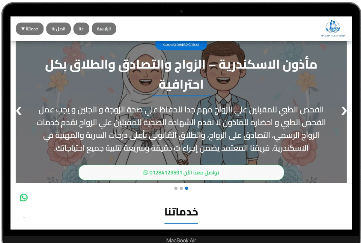 نموذج من سابقة اعمالنا فى المتاجر الالكترونية desktop view 12